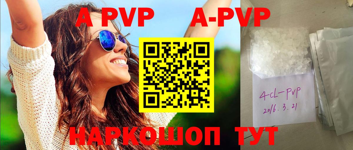 Alfa_PVP СК КРИС  Вход с VPN  Alpha PVP СК  Ивантеевка 