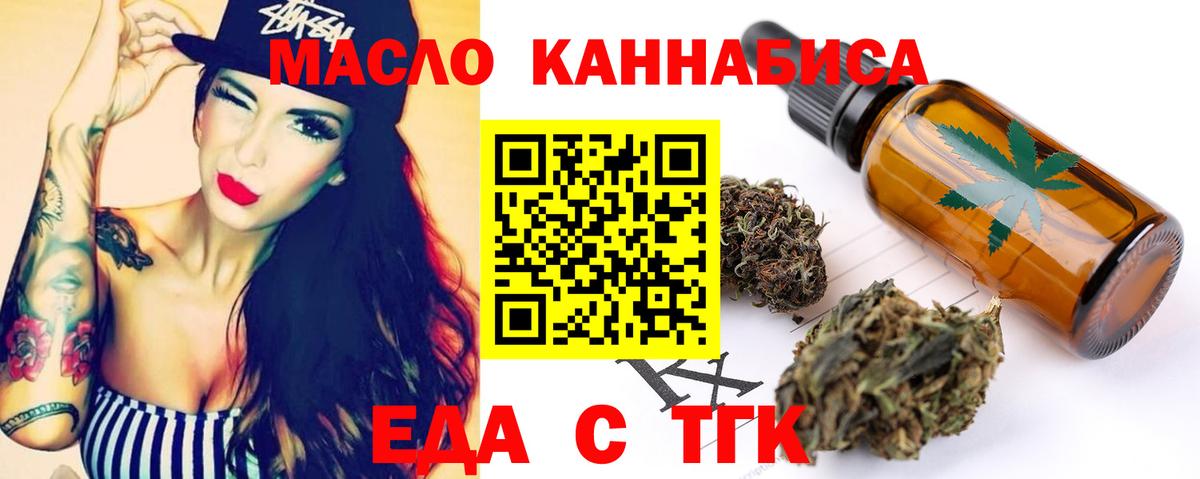 Печенье с ТГК марихуана  Вход с VPN  Ивантеевка 