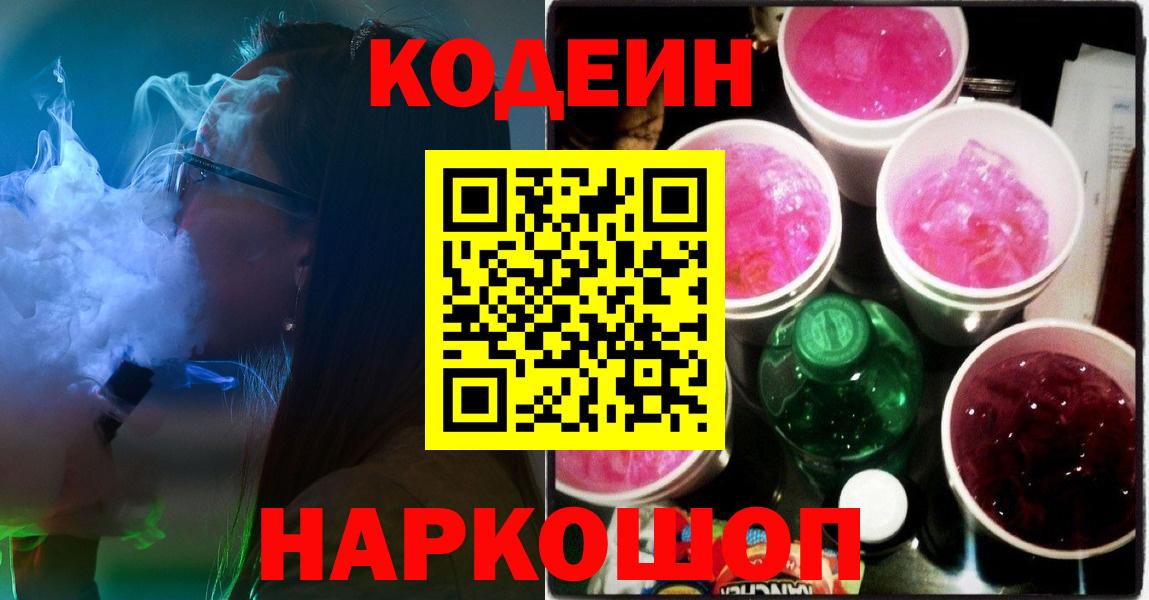 LSD-25  Вход с VPN  МЕТАМФЕТАМИН  Ивантеевка  НБОМе  Марихуана  Codein  Гашиш  Меф  
