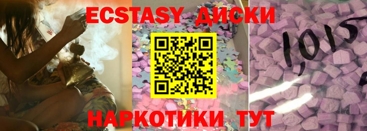 Экстази  ЭКСТАЗИ Punisher  Вход с VPN  blacksprut рабочий сайт  Ивантеевка  ЭКСТАЗИ круглые 