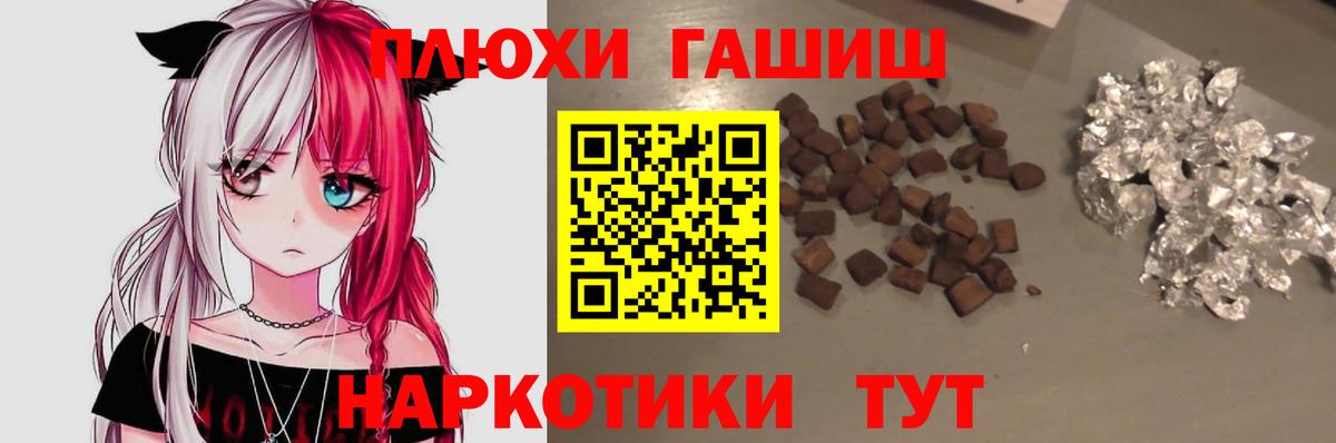 Ивантеевка  Гашиш hashish  Вход с VPN 