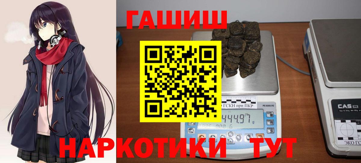 ГАШИШ убойный Ивантеевка