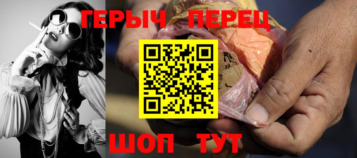 ГЕРОИН Heroin  Вход с VPN  Ивантеевка 