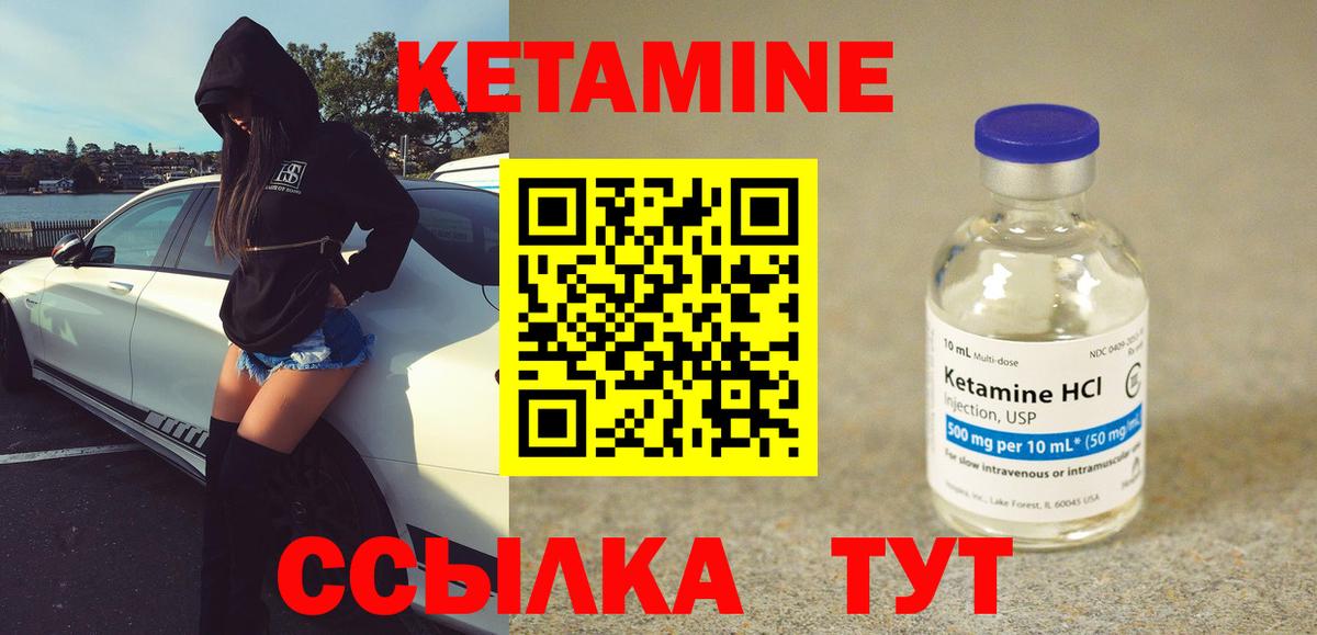 Кетамин ketamine  Кетамин VHQ  Ивантеевка  Вход с VPN 