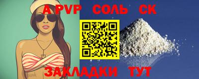 соль курить ск Лесосибирск