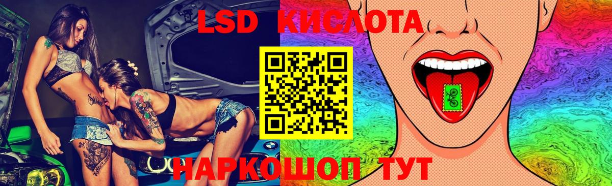 LSD-25 экстази ecstasy  Вход с VPN  Лсд 25 экстази  Ивантеевка  hydra   ЛСД экстази кислота 