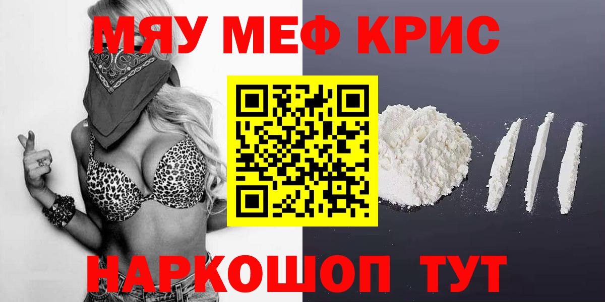 Меф мука Ивантеевка