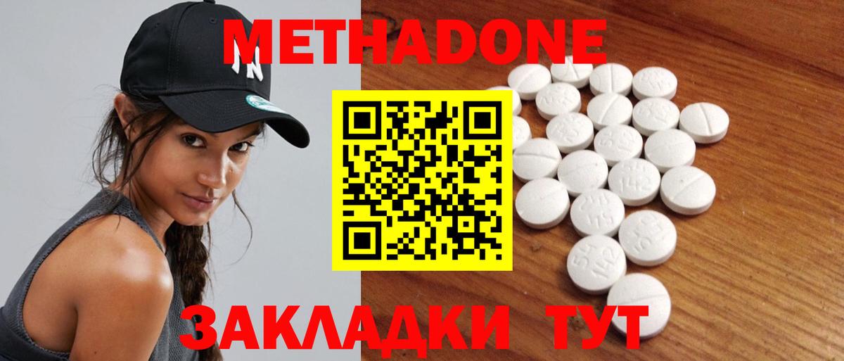 МЕТАДОН мёд  Вход с VPN  МЕТАДОН кристалл  Ивантеевка 