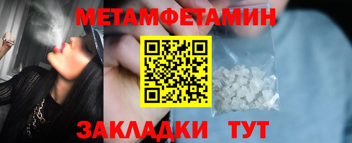 Первитин винт Ивантеевка