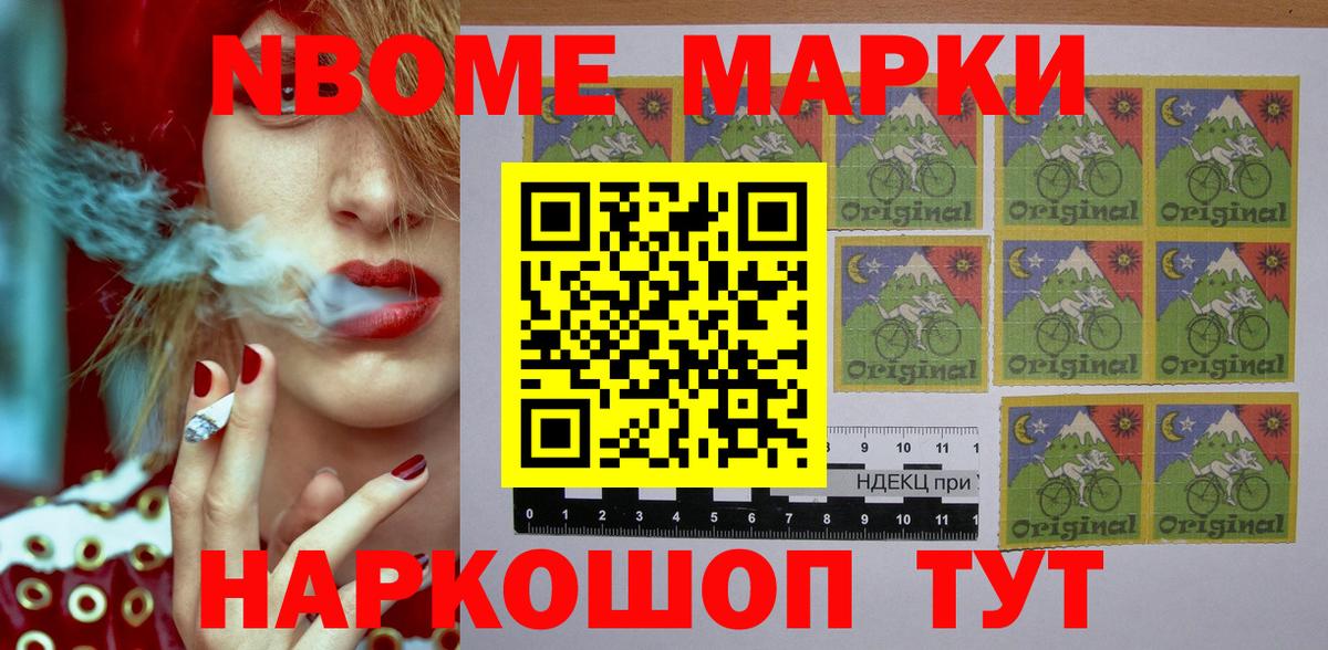 Наркотические марки 1500мкг  Наркотические марки  Ивантеевка  Вход с VPN 