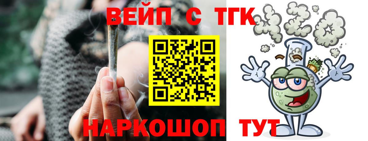Дистиллят ТГК THC oil  ТГК Wax  Ивантеевка  Вход с VPN 
